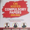 CSS Solved Past Papers